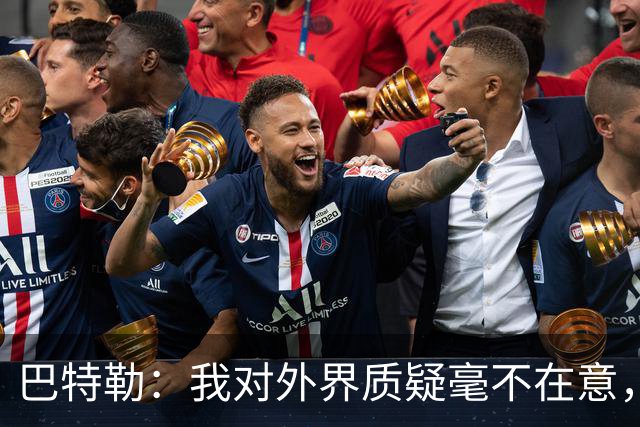 巴特勒：我对外界质疑毫不在意，复出后依然会被严防